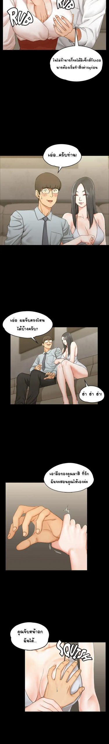อพาร์ทเม้นท์ห้อง-หนึ่งศูนย์สาม-12-His-Place-Ep.12-8