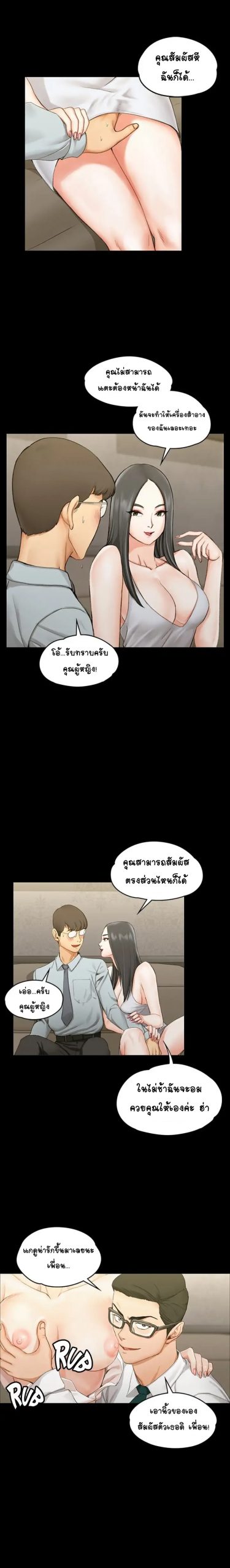 อพาร์ทเม้นท์ห้อง-หนึ่งศูนย์สาม-12-His-Place-Ep.12-9