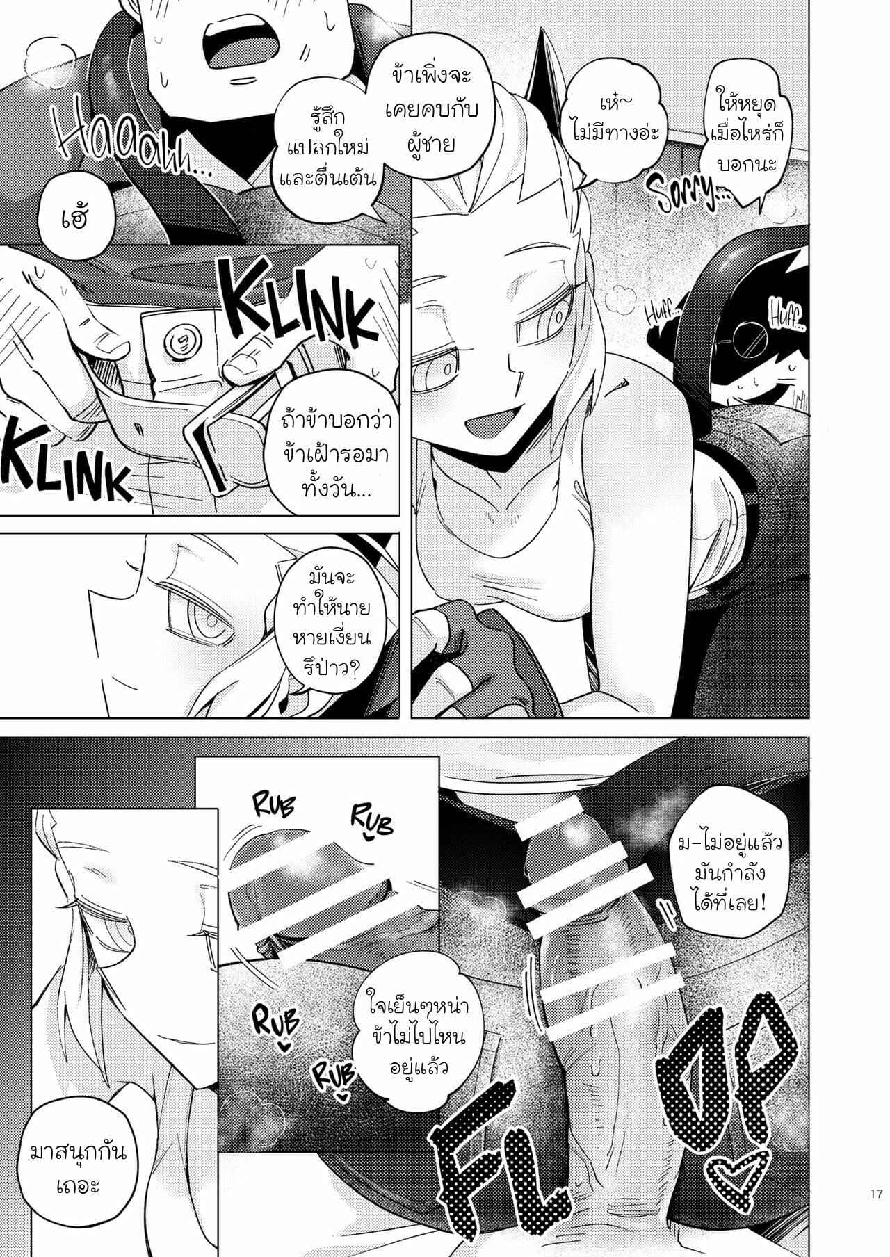 ออกเดทกับเหล่าปีศาจสาว-Noah-VACANCY-Helltaker-15