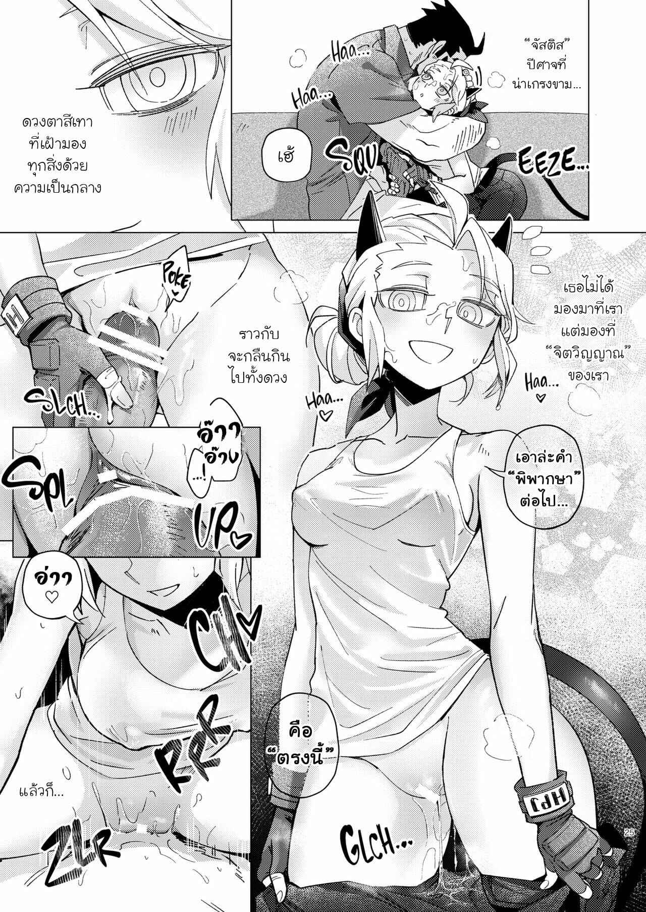 ออกเดทกับเหล่าปีศาจสาว-Noah-VACANCY-Helltaker-23
