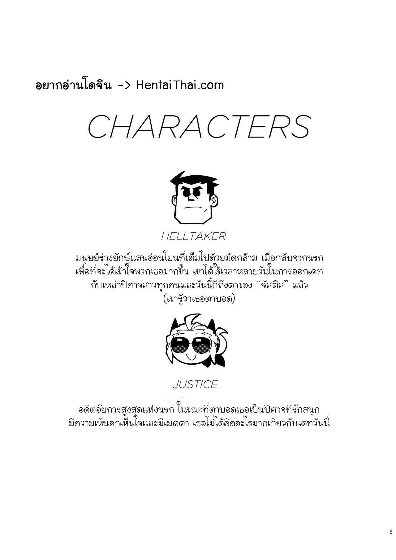 ออกเดทกับเหล่าปีศาจสาว-Noah-VACANCY-Helltaker-3