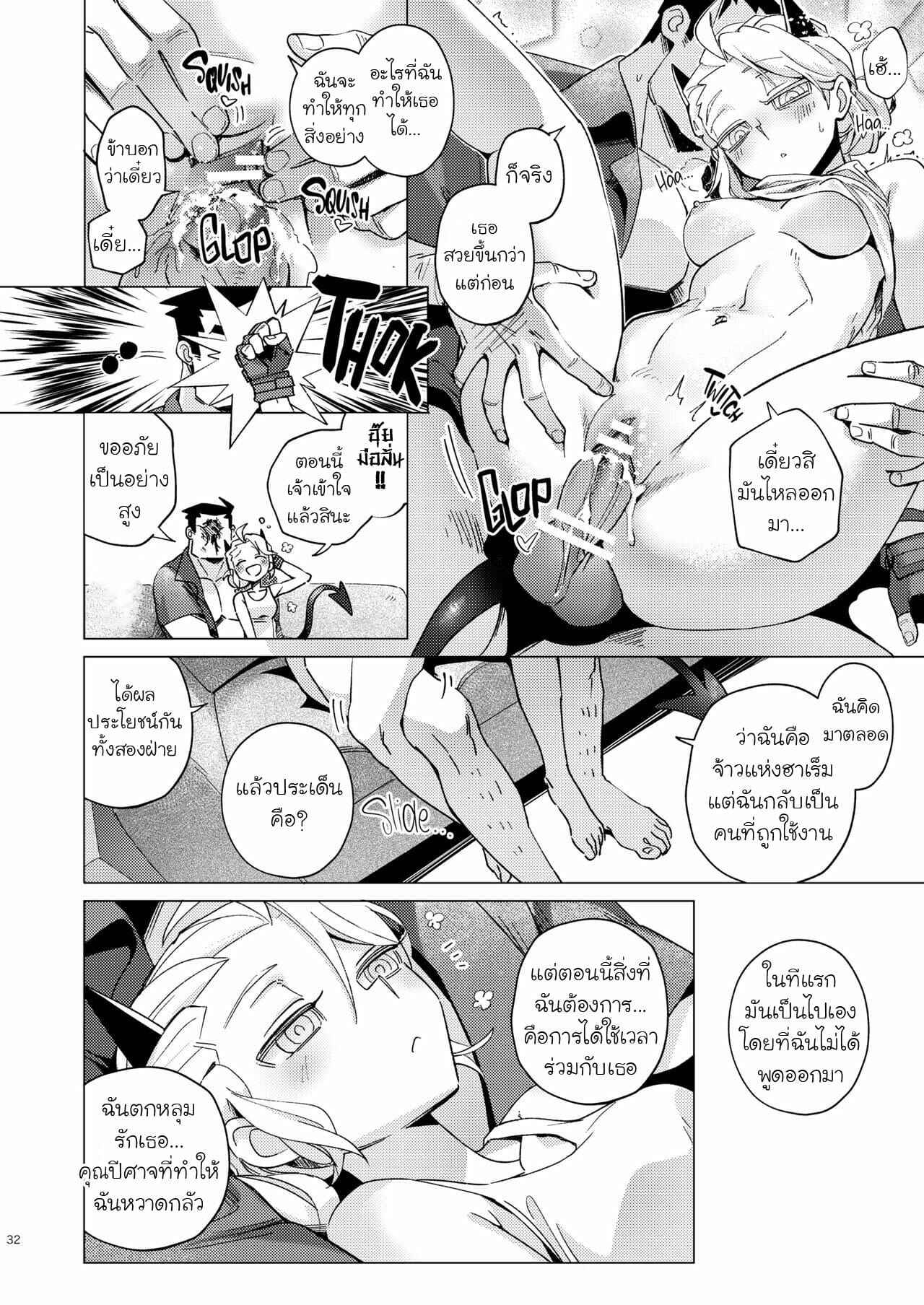 ออกเดทกับเหล่าปีศาจสาว-Noah-VACANCY-Helltaker-30