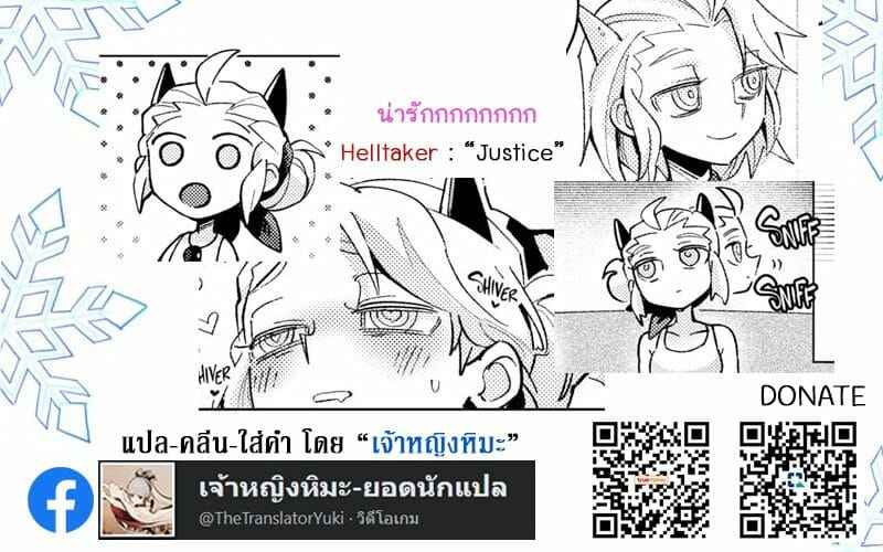 ออกเดทกับเหล่าปีศาจสาว-Noah-VACANCY-Helltaker-36