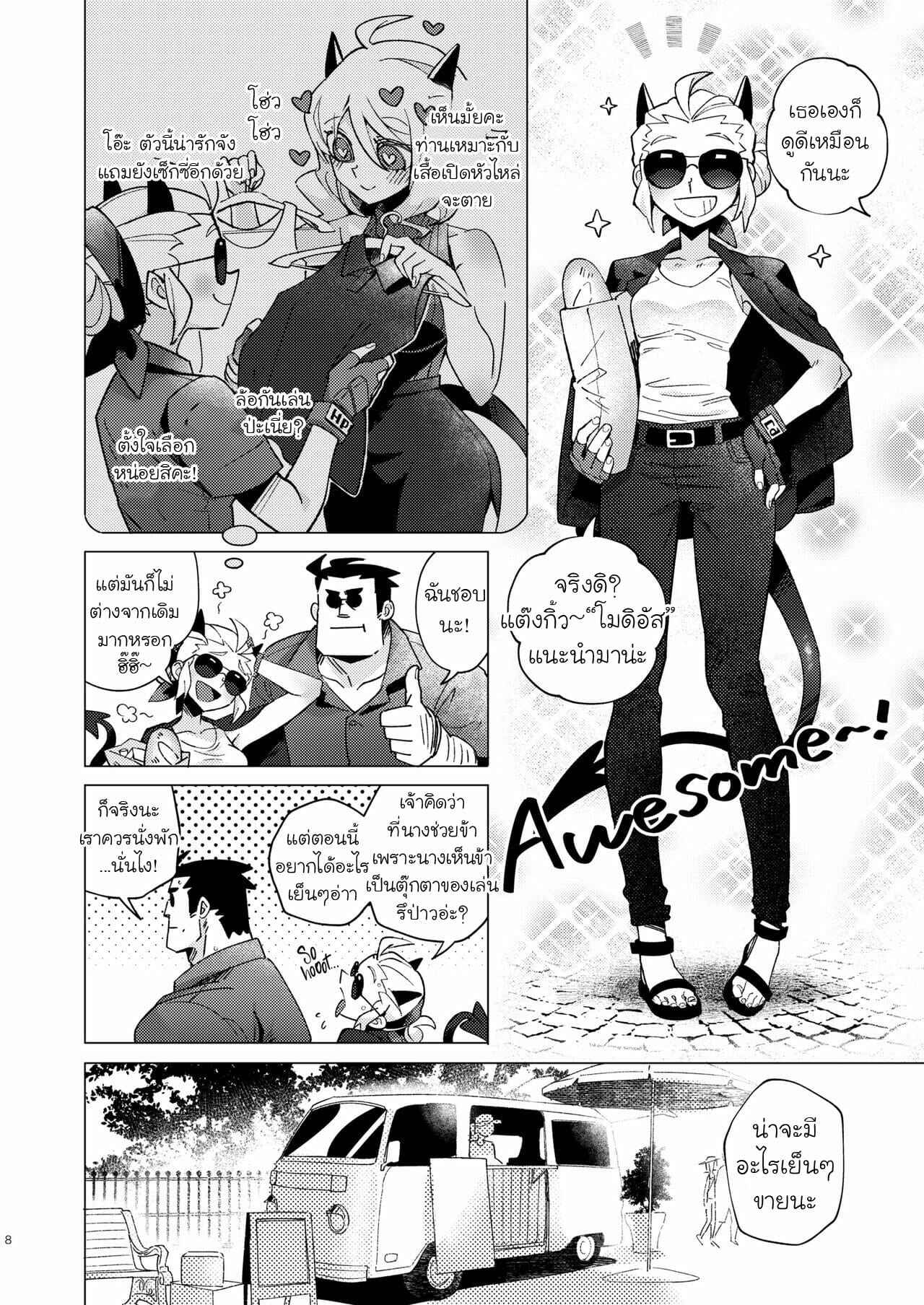 ออกเดทกับเหล่าปีศาจสาว-Noah-VACANCY-Helltaker-6