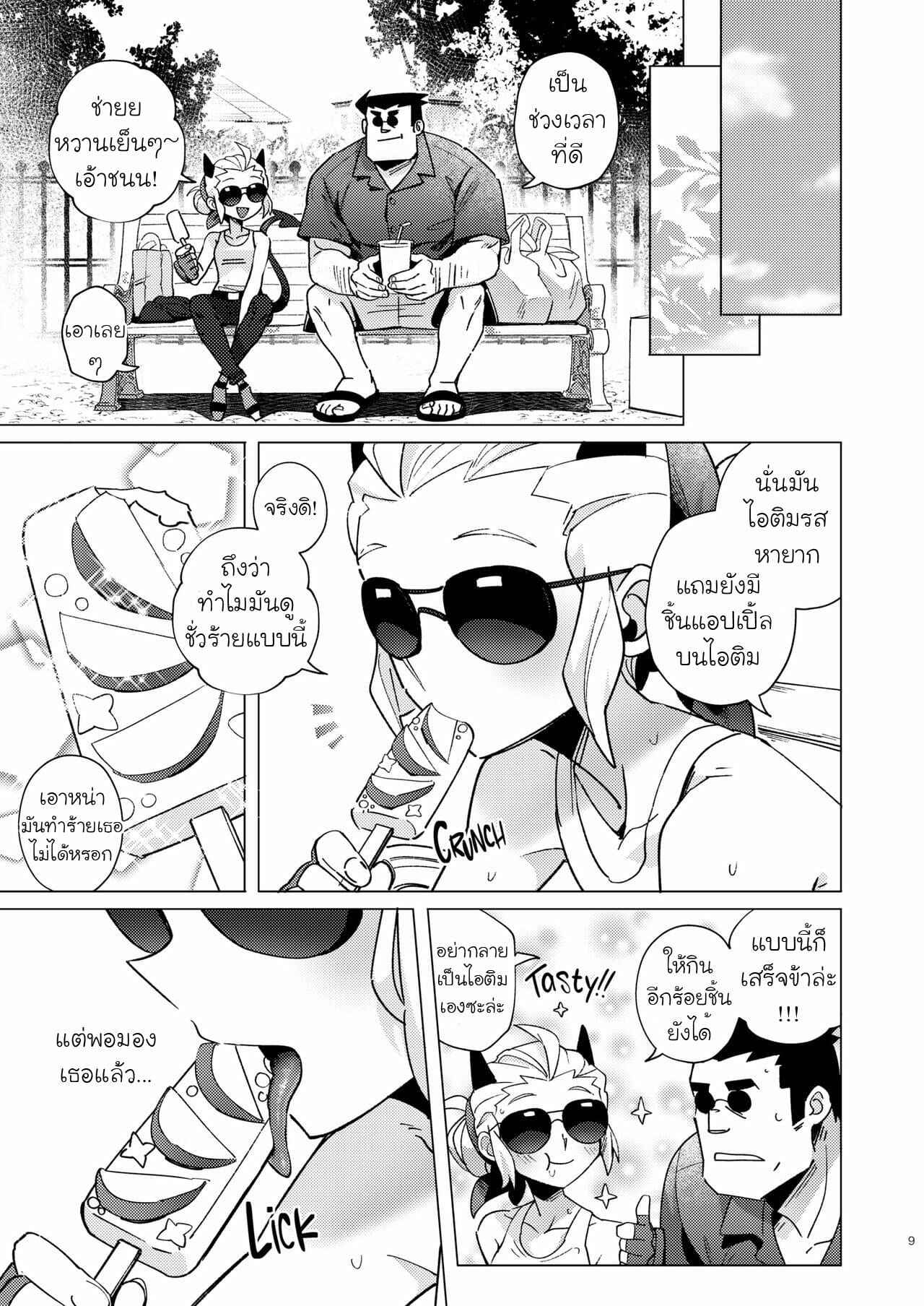 ออกเดทกับเหล่าปีศาจสาว-Noah-VACANCY-Helltaker-7