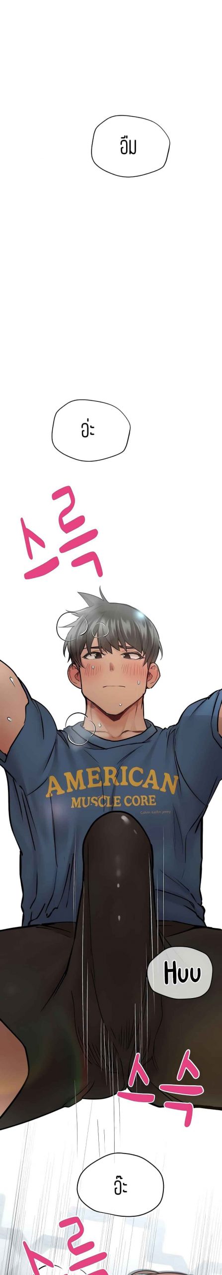 เก็บความลับไว้ระหว่างแม่กับเธอนะ-38-Keep-it-A-Secret-from-Your-Mother-Ch.38-2