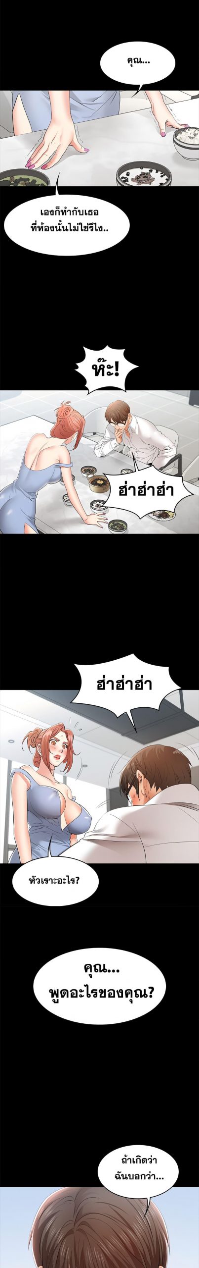 เปลี่ยนเมีย-สลับเสียว-11-Change-Wife-Ch.11-2