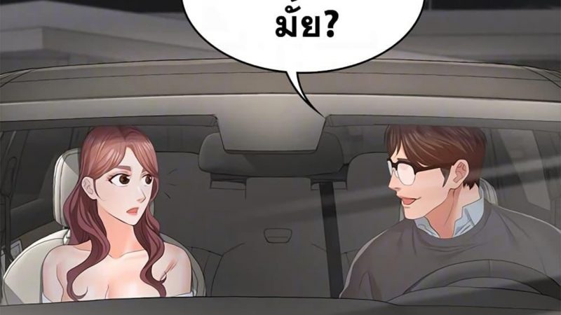 เปลี่ยนเมีย-สลับเสียว-14-Change-Wife-Ch.14-1