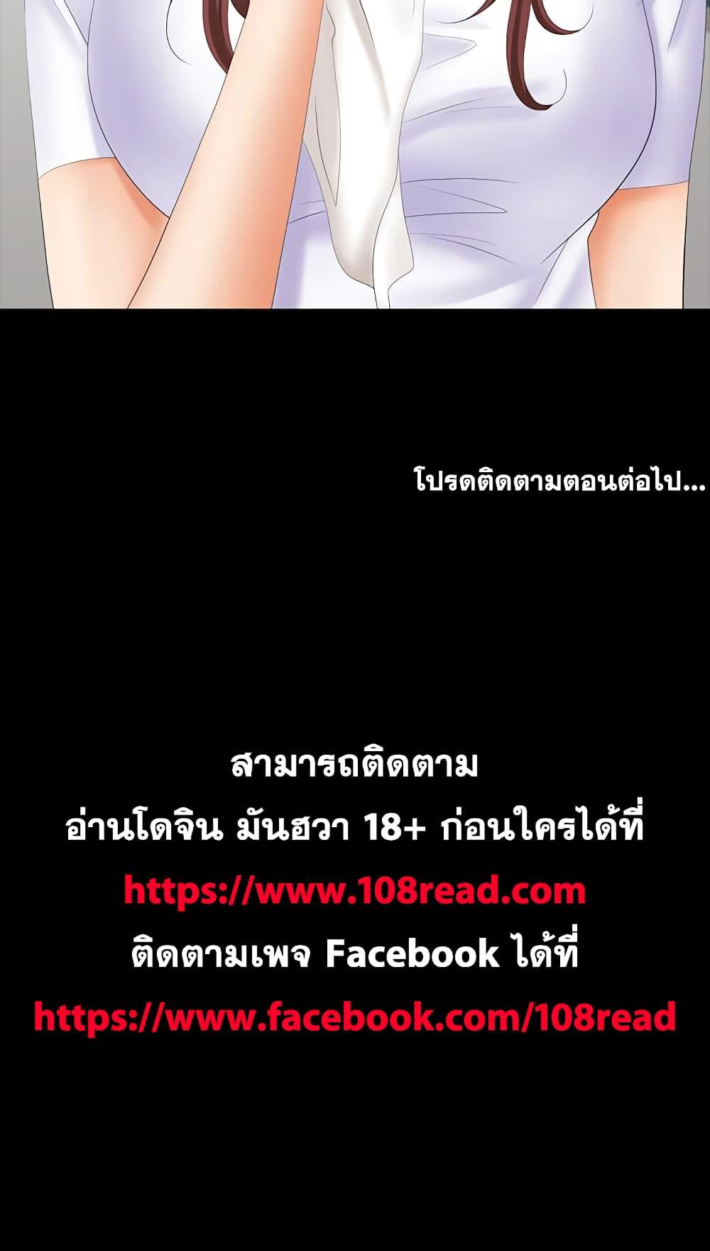 เปลี่ยนเมีย-สลับเสียว-18-Change-Wife-Ch.18-42