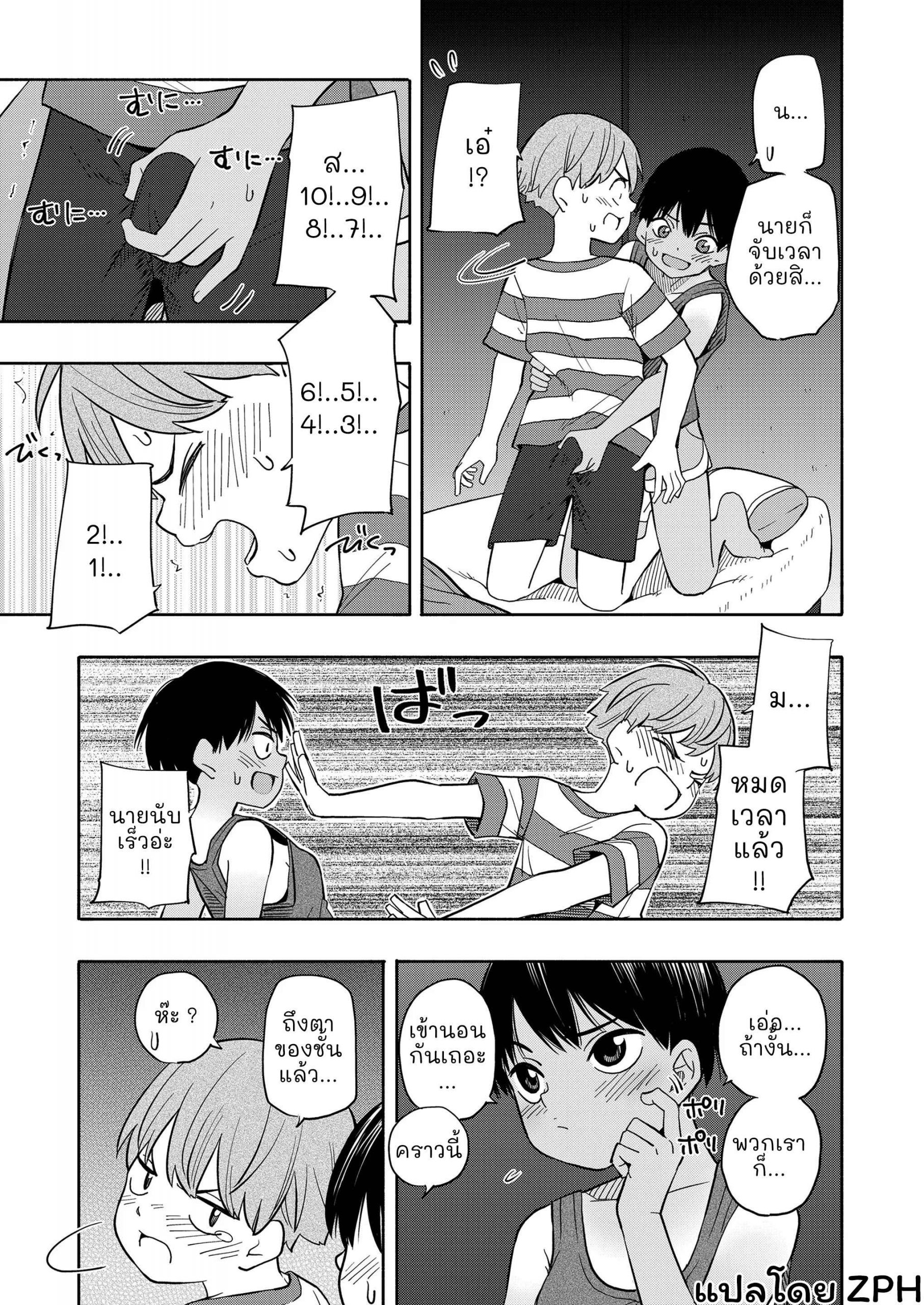 เรื่องราวในฤดูร้อน-Kiiroi-Tamago-Natsu-no-Omoide-Zenpen-Summer-Memories-Part-One-Seishun-Holic-14