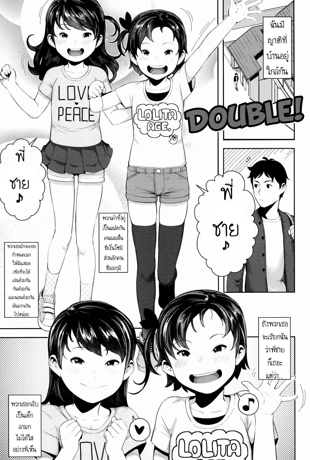เล่นลามกตั้งแต่เด็กเลย-Yawaraka-Midori-Kakeru-Ni-Double-Kyou-wa-Nani-shiyou-ka-1