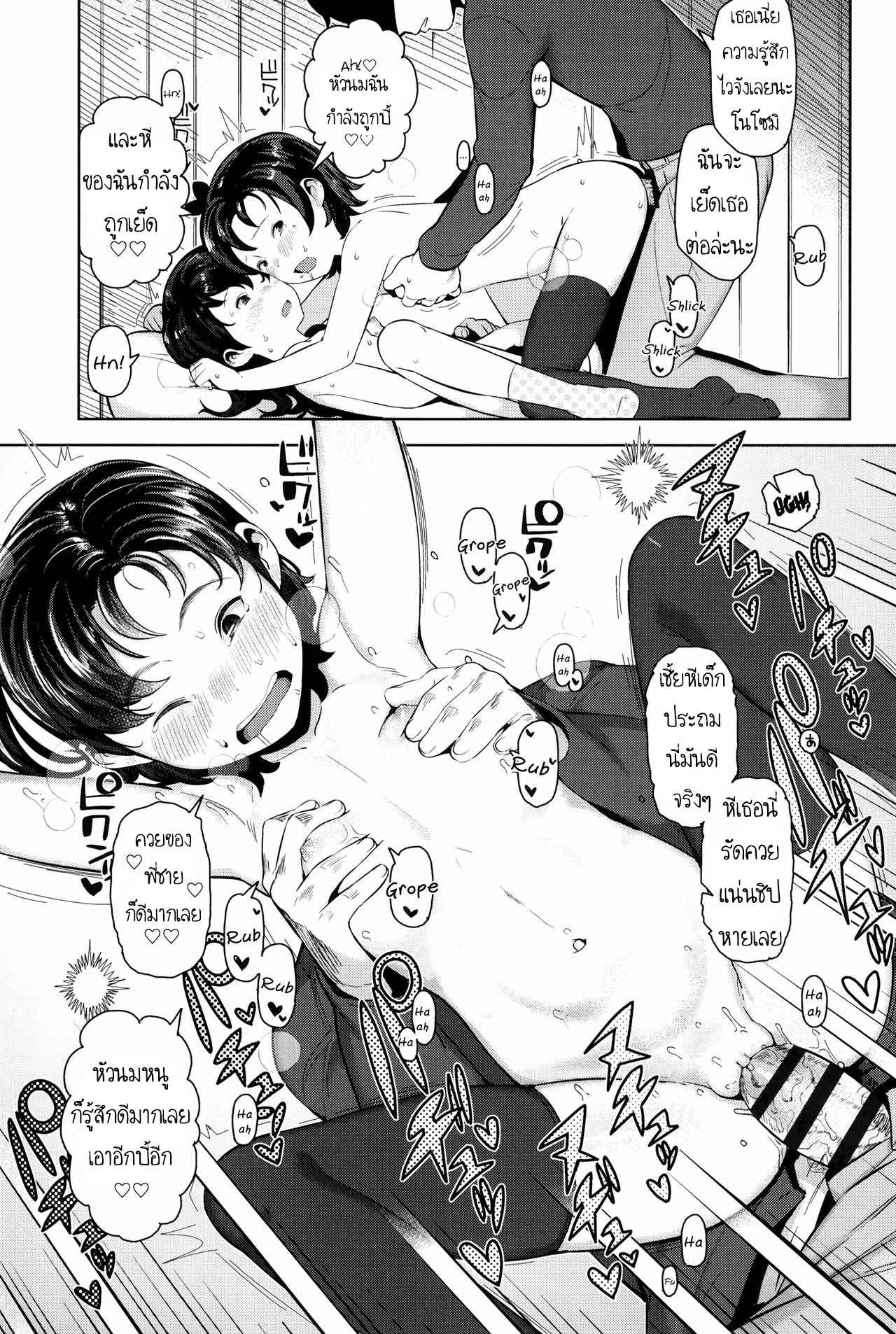 เล่นลามกตั้งแต่เด็กเลย-Yawaraka-Midori-Kakeru-Ni-Double-Kyou-wa-Nani-shiyou-ka-9