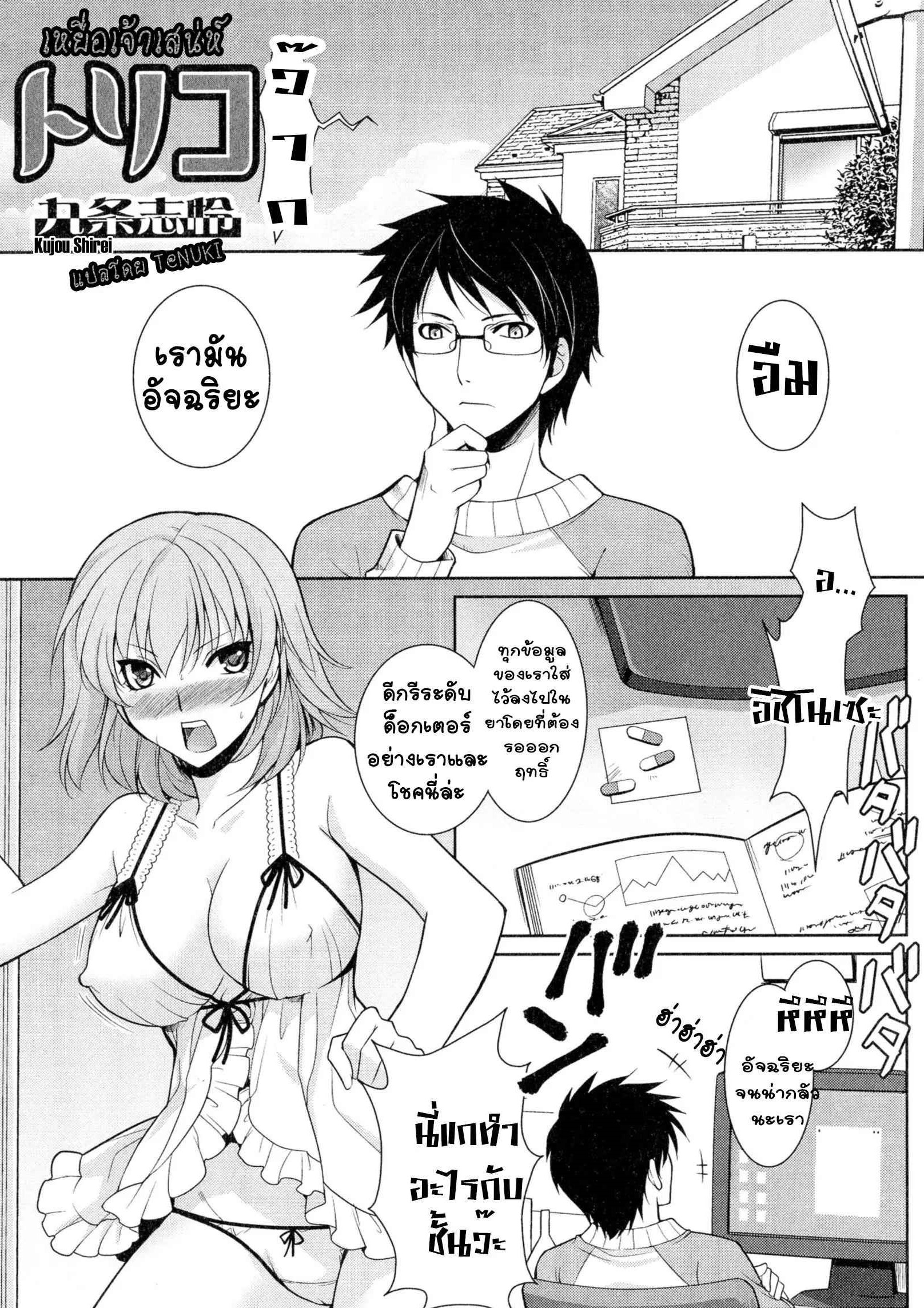 เหยื่อสาวเจ้าเสน่ห์
