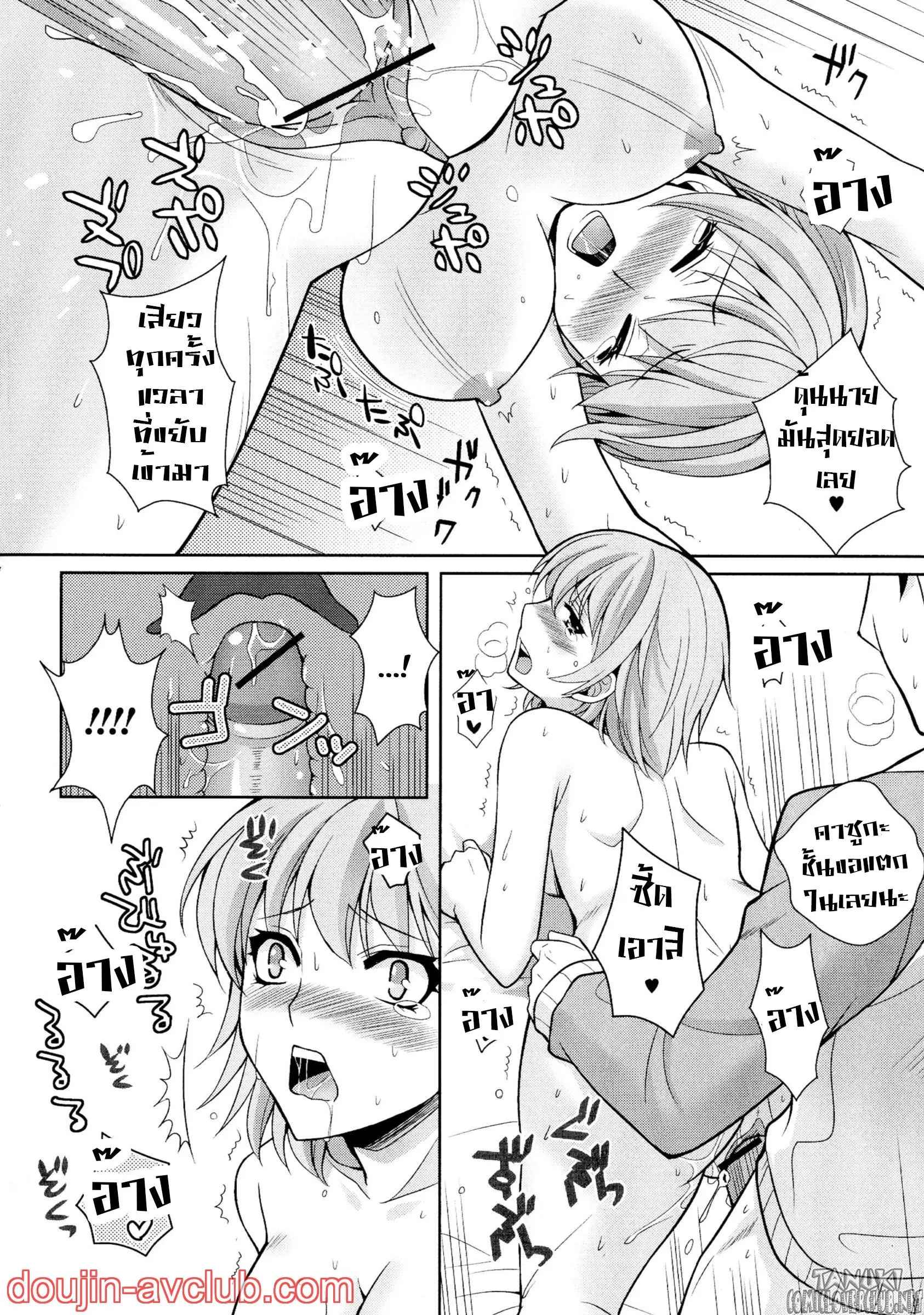 เหยื่อสาวเจ้าเสน่ห์-Kujou-Shirei-Toriko-Nyotaika-Dynamites-14
