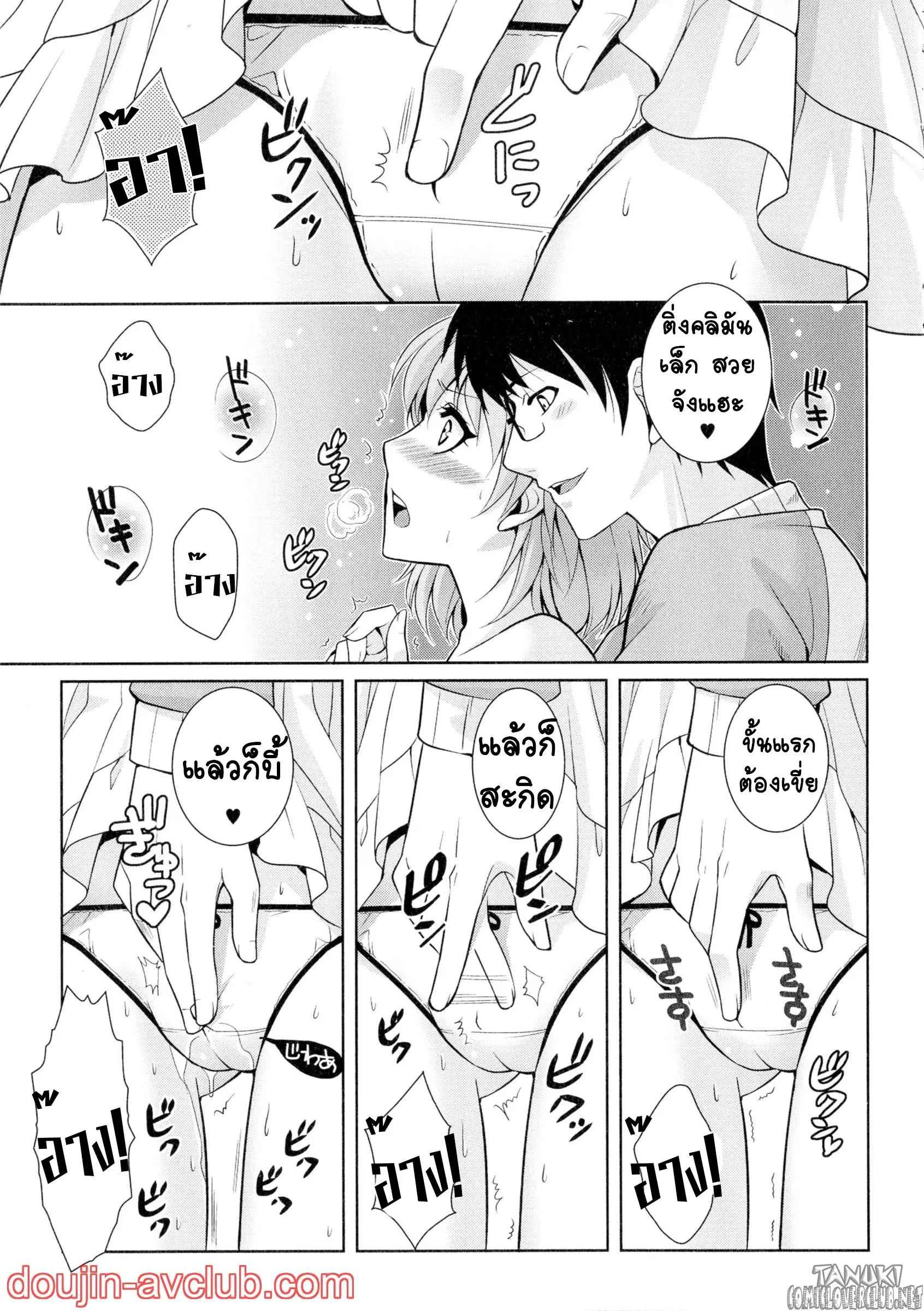 เหยื่อสาวเจ้าเสน่ห์-Kujou-Shirei-Toriko-Nyotaika-Dynamites-7