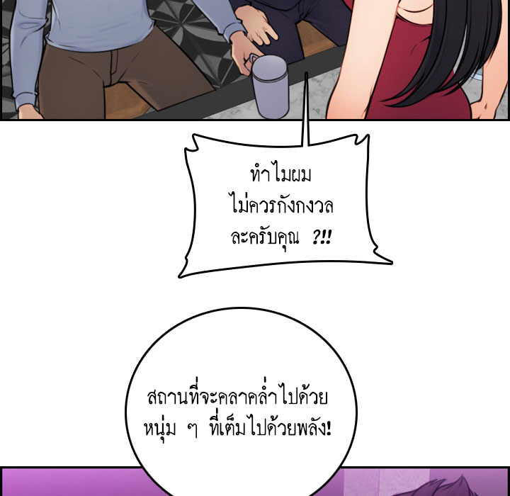 เเม่ของผมไปเป็นสาวมหาลัย-2-Never-too-late-My-mother-is-college-student-Ch.2-11