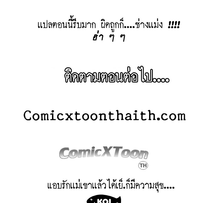 เเม่ของผมไปเป็นสาวมหาลัย-2-Never-too-late-My-mother-is-college-student-Ch.2-112
