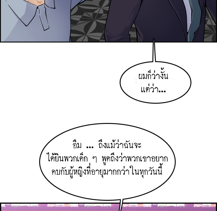 เเม่ของผมไปเป็นสาวมหาลัย-2-Never-too-late-My-mother-is-college-student-Ch.2-14