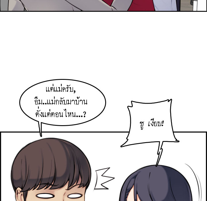เเม่ของผมไปเป็นสาวมหาลัย-2-Never-too-late-My-mother-is-college-student-Ch.2-48