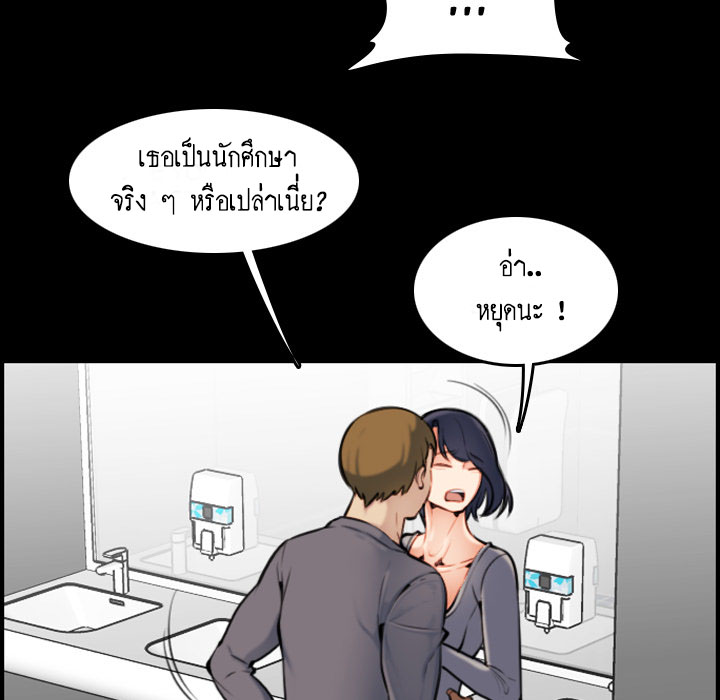 เเม่ของผมไปเป็นสาวมหาลัย-2-Never-too-late-My-mother-is-college-student-Ch.2-59