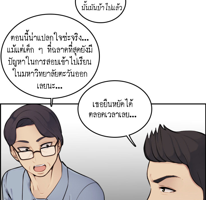 เเม่ของผมไปเป็นสาวมหาลัย-2-Never-too-late-My-mother-is-college-student-Ch.2-7