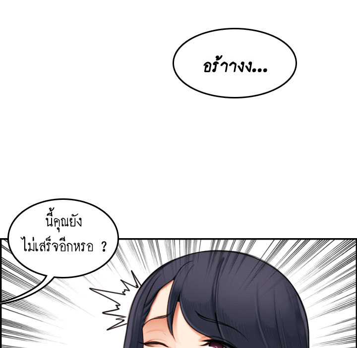 เเม่ของผมไปเป็นสาวมหาลัย-2-Never-too-late-My-mother-is-college-student-Ch.2-81