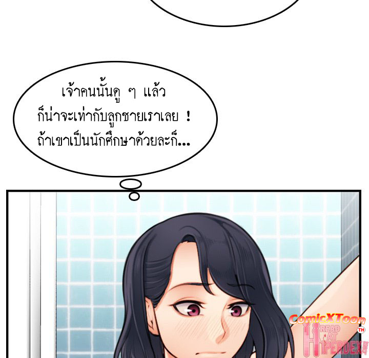 เเม่ของผมไปเป็นสาวมหาลัย-2-Never-too-late-My-mother-is-college-student-Ch.2-85