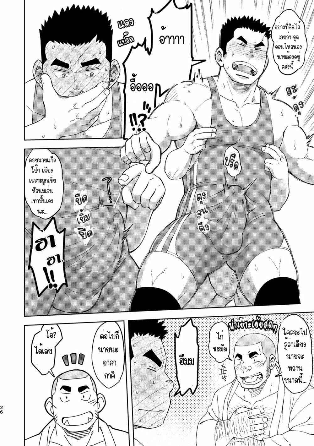 โรงเรียนเกย์แสนหรรษา-Maru-Tendon-Ei-Moho-gakuen-dento-geinobu-5-25