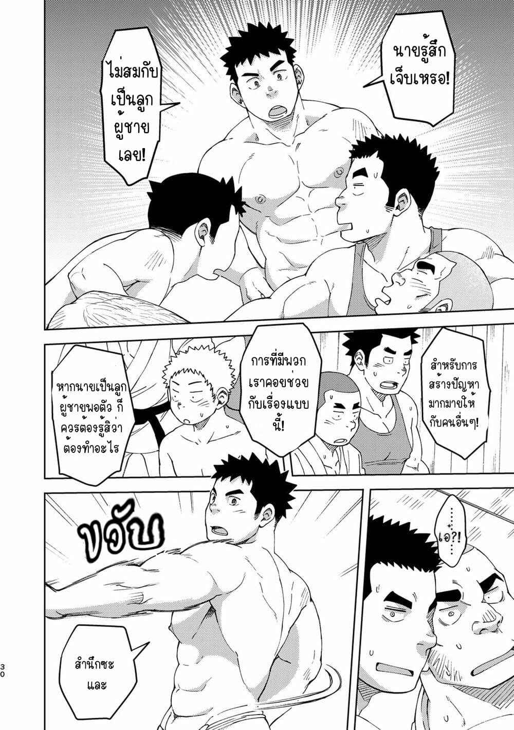 โรงเรียนเกย์แสนหรรษา-Maru-Tendon-Ei-Moho-gakuen-dento-geinobu-5-29