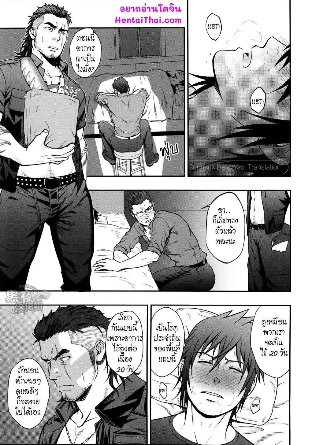โล่ห์ราชันย์กลาดิโอลัส-RYCANTHROPY-Mizuki-Gai-Final-Fantasy-XV-dj-SCUTUM-2