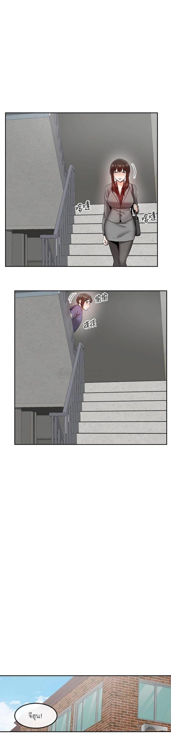 ได้โปรดเก็บเป็นความลับด้วยนะ-27-Floor-Noise-Ch.27-9