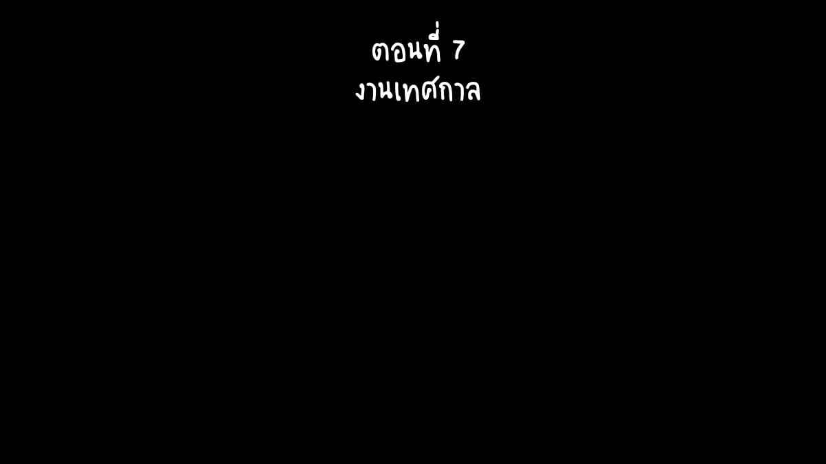 ไอ้คนน่ารังเกียจ-7-งานเทศกาล-Maron☆Maron-Mushi-Sezaru-o-Enu-Machi-1