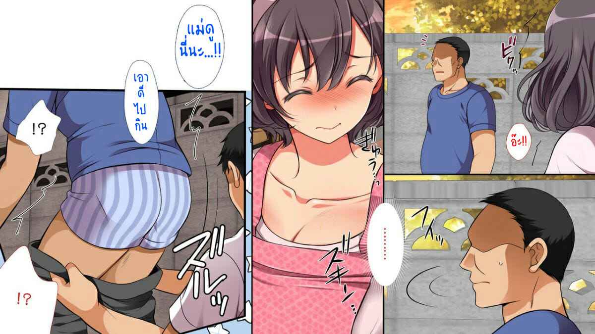 ไอ้คนน่ารังเกียจ-7-งานเทศกาล-Maron☆Maron-Mushi-Sezaru-o-Enu-Machi-11