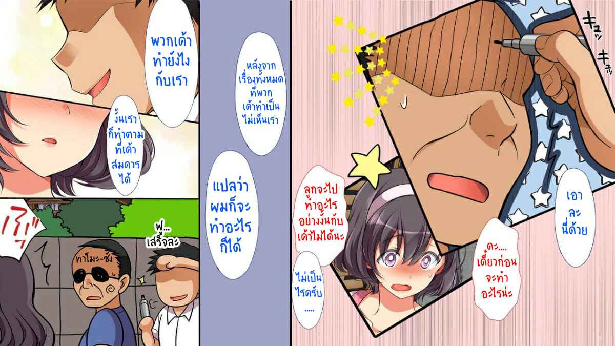 ไอ้คนน่ารังเกียจ-7-งานเทศกาล-Maron☆Maron-Mushi-Sezaru-o-Enu-Machi-12