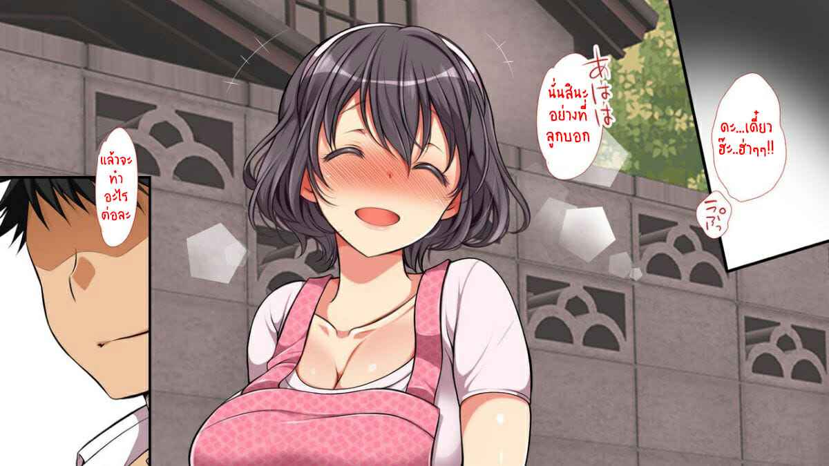 ไอ้คนน่ารังเกียจ-7-งานเทศกาล-Maron☆Maron-Mushi-Sezaru-o-Enu-Machi-13