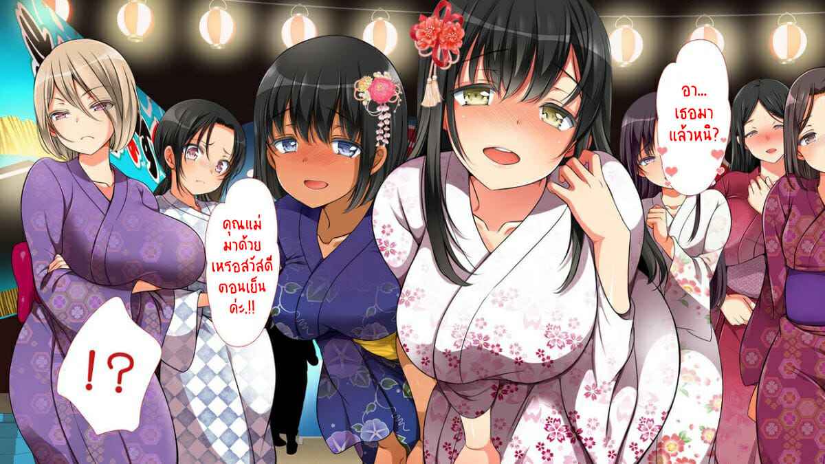 ไอ้คนน่ารังเกียจ-7-งานเทศกาล-Maron☆Maron-Mushi-Sezaru-o-Enu-Machi-16