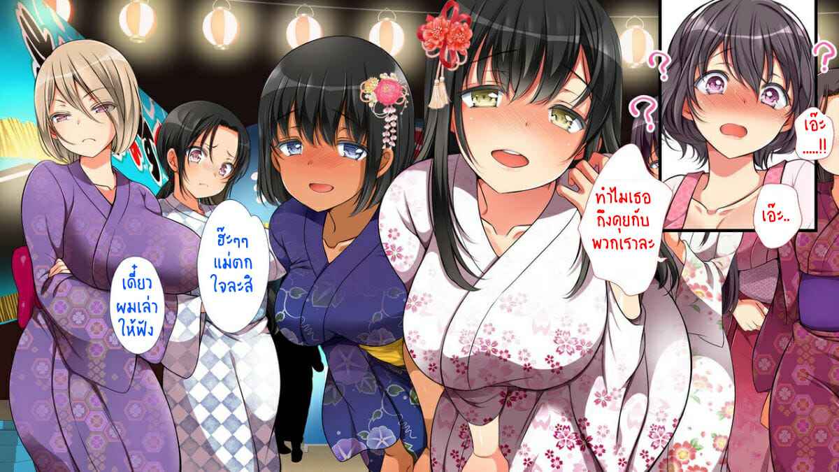 ไอ้คนน่ารังเกียจ-7-งานเทศกาล-Maron☆Maron-Mushi-Sezaru-o-Enu-Machi-17