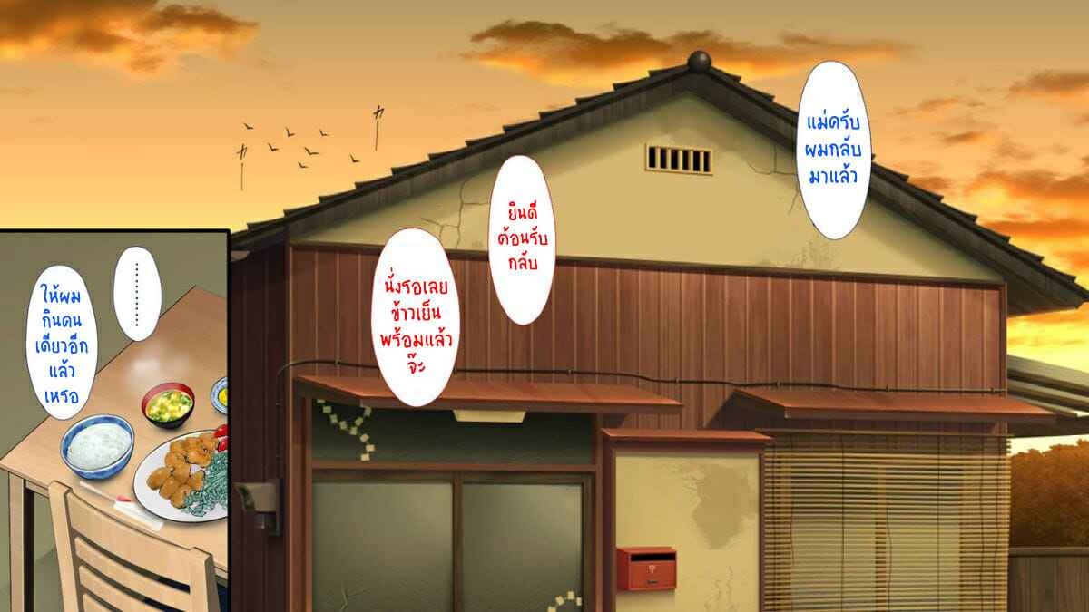 ไอ้คนน่ารังเกียจ-7-งานเทศกาล-Maron☆Maron-Mushi-Sezaru-o-Enu-Machi-2
