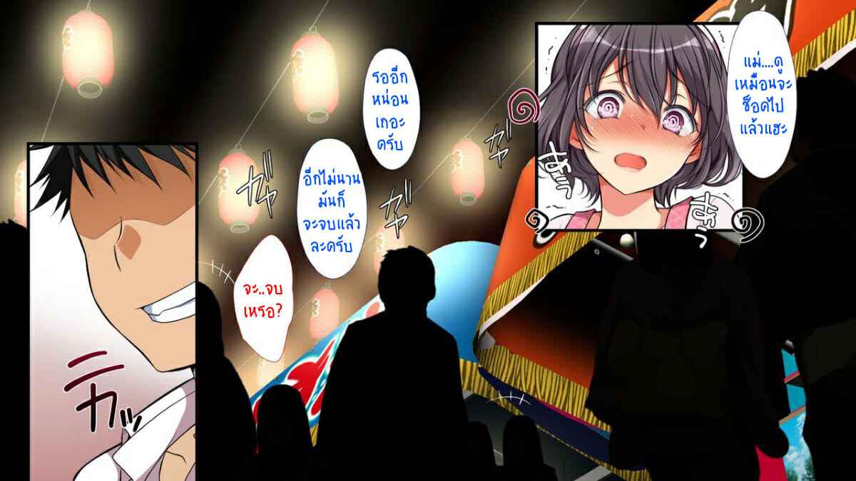 ไอ้คนน่ารังเกียจ-7-งานเทศกาล-Maron☆Maron-Mushi-Sezaru-o-Enu-Machi-21