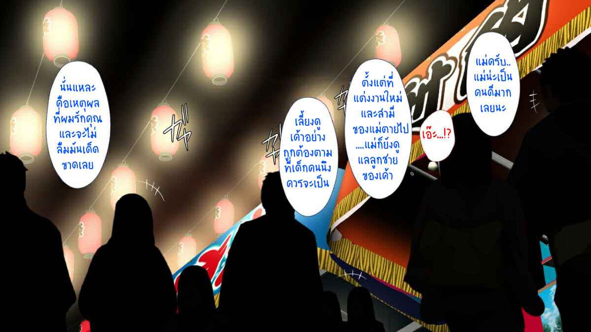 ไอ้คนน่ารังเกียจ-7-งานเทศกาล-Maron☆Maron-Mushi-Sezaru-o-Enu-Machi-22