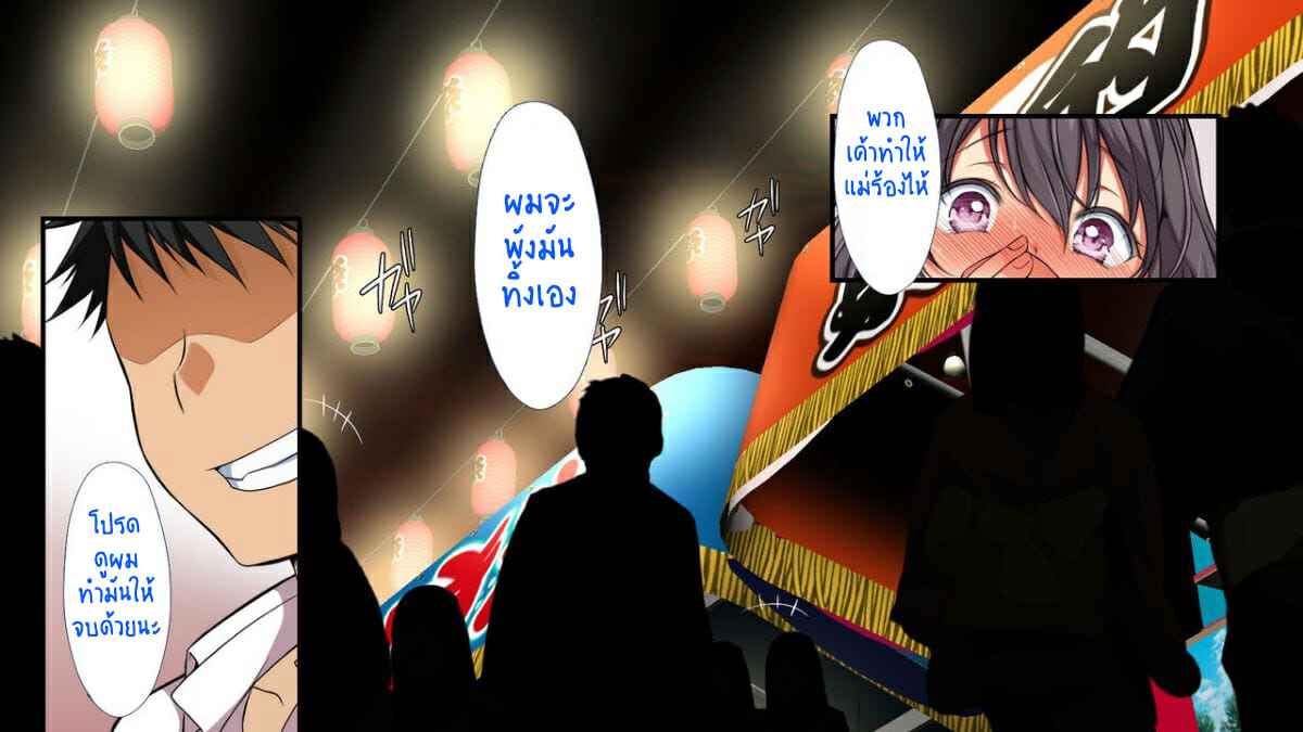 ไอ้คนน่ารังเกียจ-7-งานเทศกาล-Maron☆Maron-Mushi-Sezaru-o-Enu-Machi-23