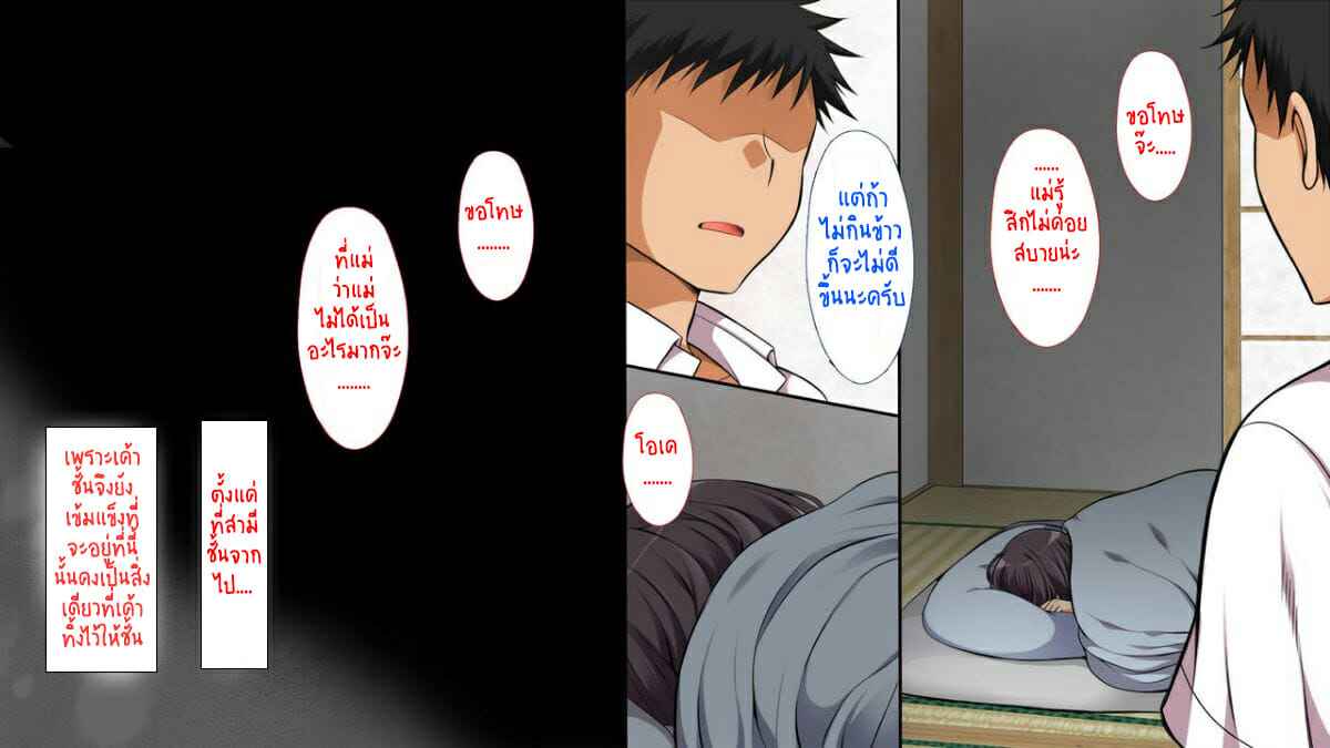 ไอ้คนน่ารังเกียจ-7-งานเทศกาล-Maron☆Maron-Mushi-Sezaru-o-Enu-Machi-3