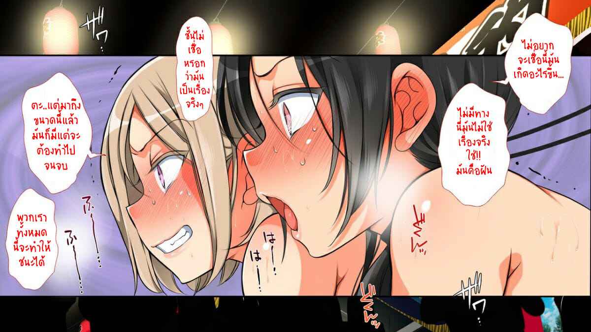 ไอ้คนน่ารังเกียจ-7-งานเทศกาล-Maron☆Maron-Mushi-Sezaru-o-Enu-Machi-32