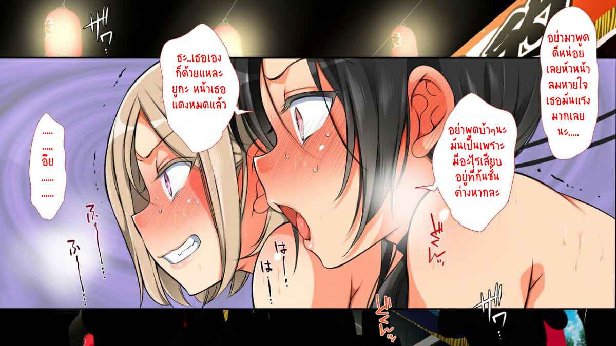ไอ้คนน่ารังเกียจ-7-งานเทศกาล-Maron☆Maron-Mushi-Sezaru-o-Enu-Machi-33