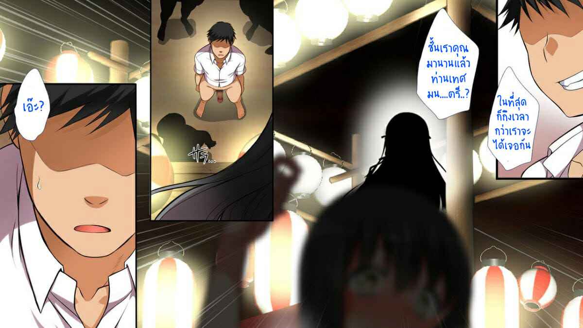 ไอ้คนน่ารังเกียจ-7-งานเทศกาล-Maron☆Maron-Mushi-Sezaru-o-Enu-Machi-51