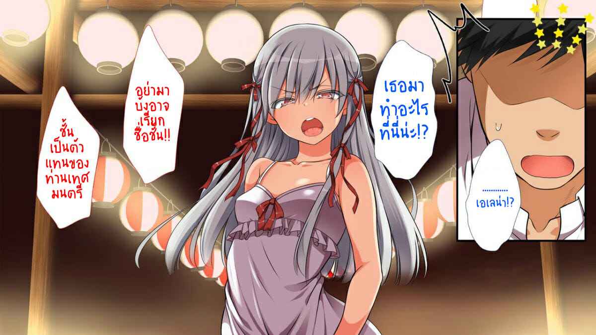 ไอ้คนน่ารังเกียจ-7-งานเทศกาล-Maron☆Maron-Mushi-Sezaru-o-Enu-Machi-53