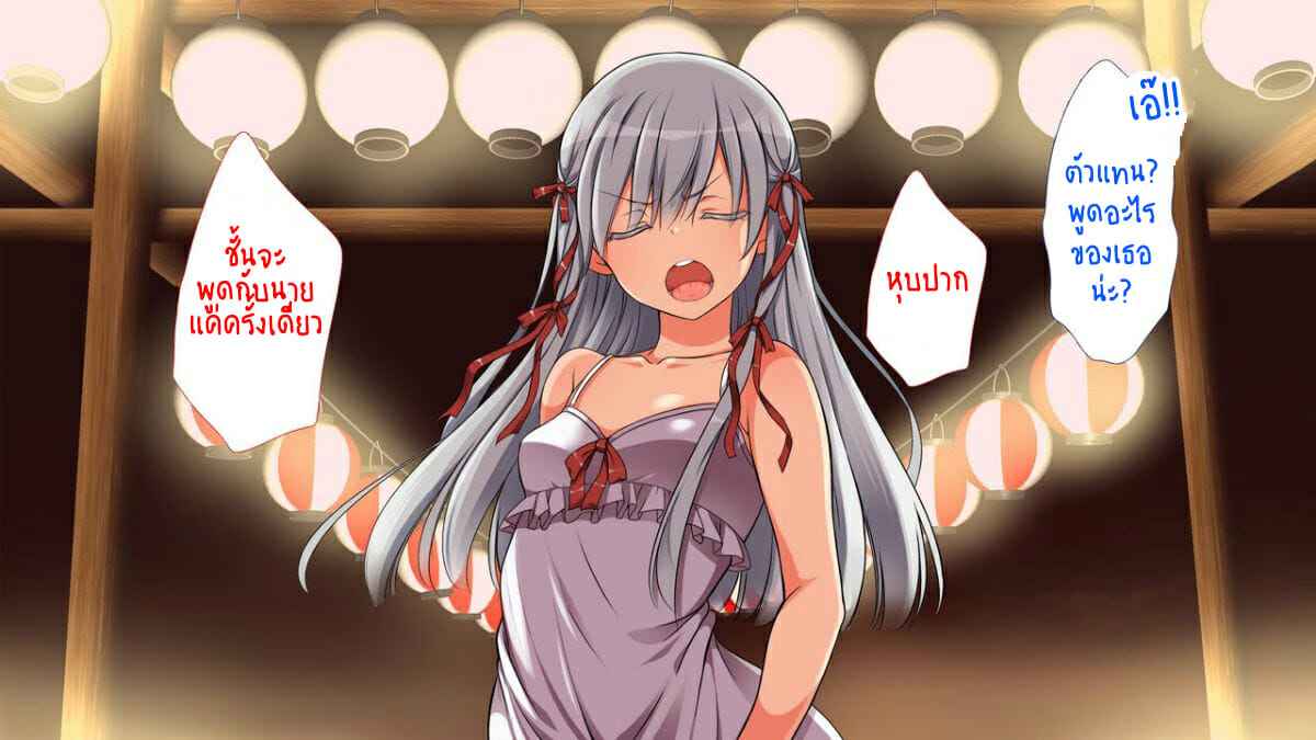 ไอ้คนน่ารังเกียจ-7-งานเทศกาล-Maron☆Maron-Mushi-Sezaru-o-Enu-Machi-54
