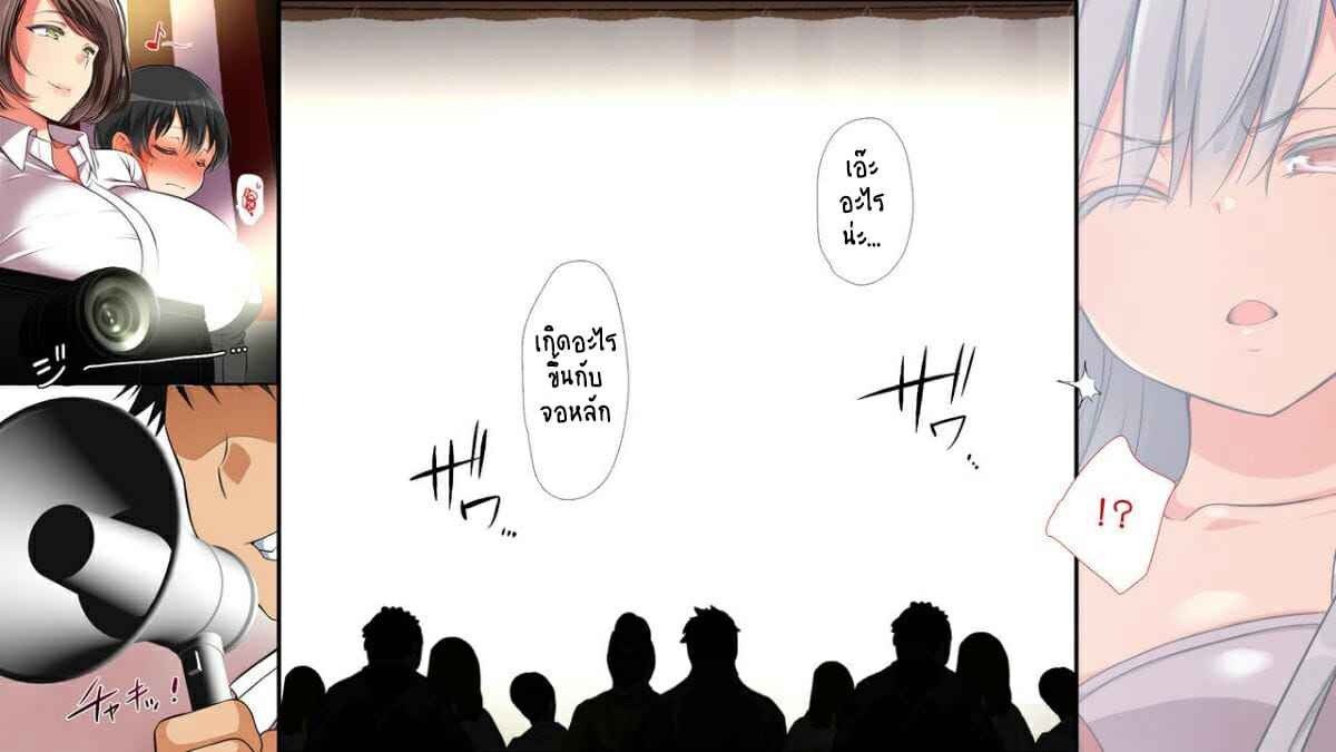 ไอ้คนน่ารังเกียจ-7-งานเทศกาล-Maron☆Maron-Mushi-Sezaru-o-Enu-Machi-57