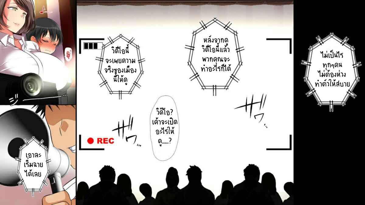ไอ้คนน่ารังเกียจ-7-งานเทศกาล-Maron☆Maron-Mushi-Sezaru-o-Enu-Machi-58