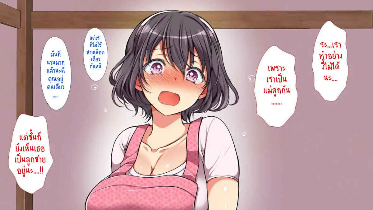 ไอ้คนน่ารังเกียจ-7-งานเทศกาล-Maron☆Maron-Mushi-Sezaru-o-Enu-Machi-7